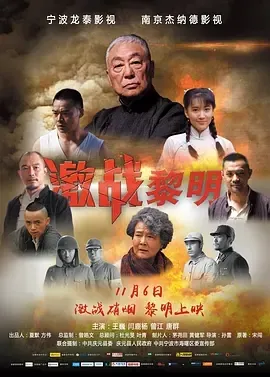 国语战争片