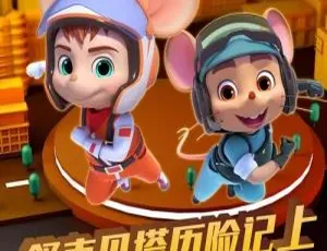 舒克与贝塔 中文版全13集 儿童早教益智动画 高清观看-蓝海网