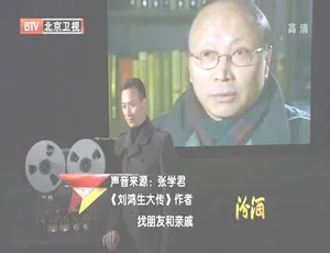 2012 BTV档案 民国火柴大王刘鸿生：上海滩风云 720p高清-蓝海网