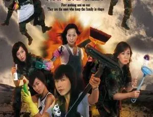 2007 香港剧 师奶兵团 谢天华 邓萃雯 国粤中字 21集全