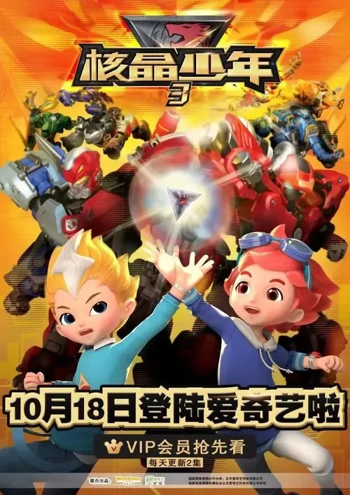 儿童环保冒险动画