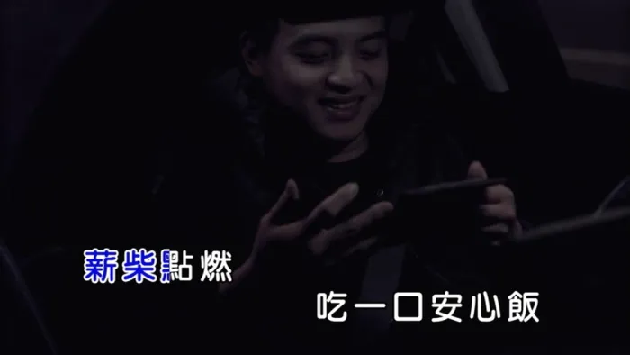 2018华语流行