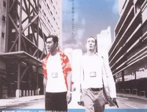爆裂刑警 1999 香港犯罪动作片 国粤双语简繁字幕 MKV高清-蓝海网