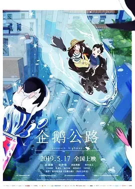 奇幻冒险治愈
