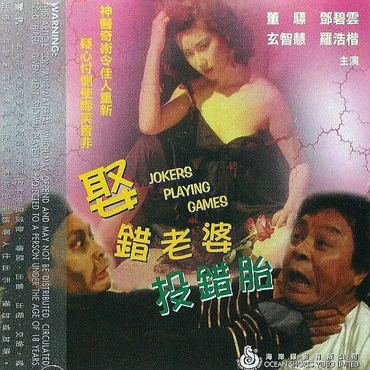 1987香港喜剧恐怖片