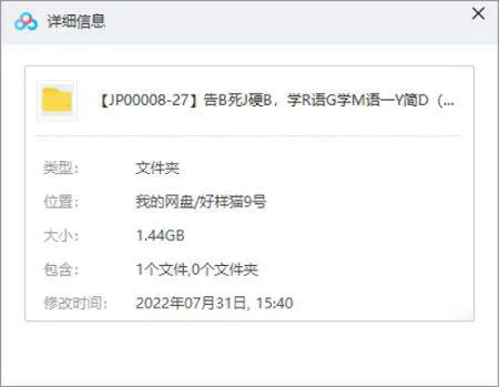日语母语迁移法