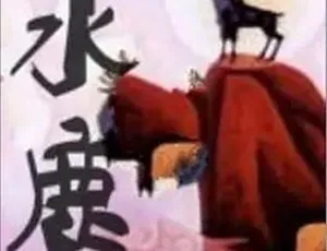 1985年经典动画水鹿 普通话版全1集 高清修复珍藏版