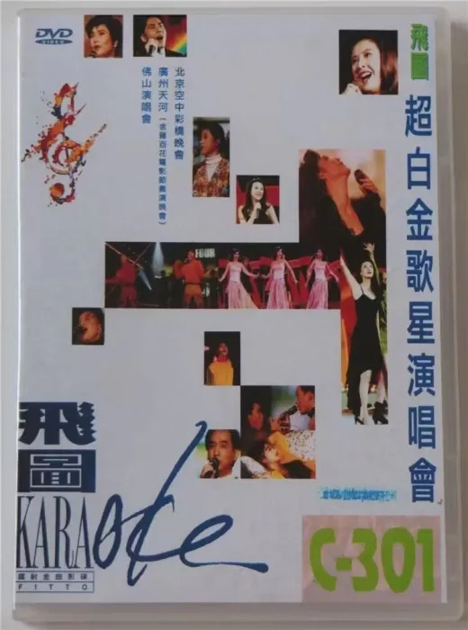 演唱会高清DVD