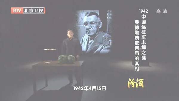 中国远征军