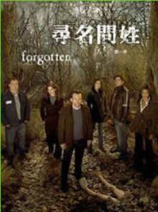 悬疑罪案剧集