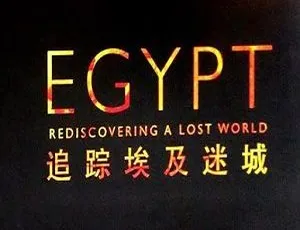BBC纪录片埃及6部合集 英语中字