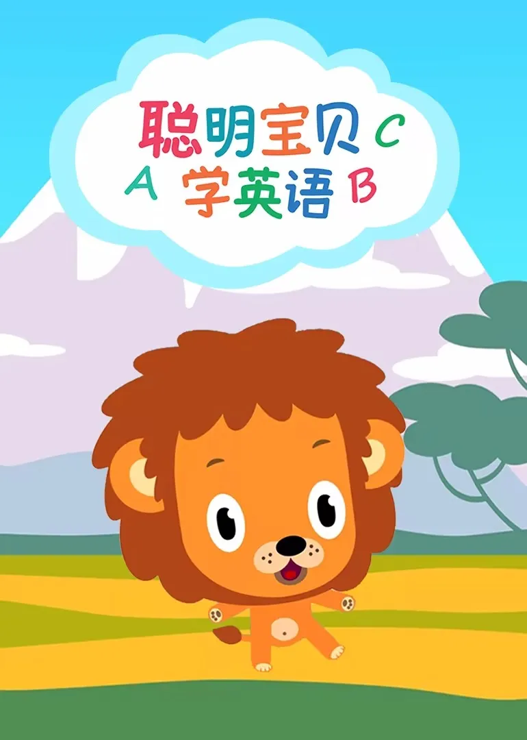 幼儿英语情景化教学