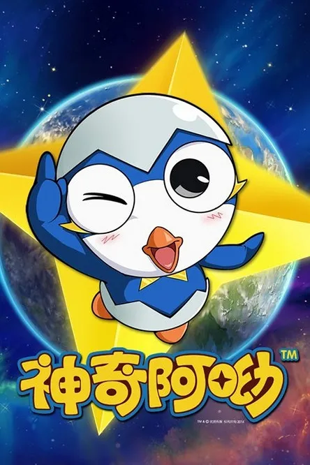 中文科幻冒险动画