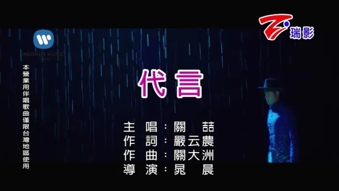 2018华纳音乐新歌