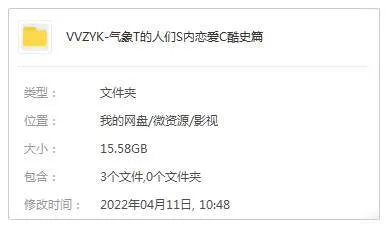 气象职场爱情剧