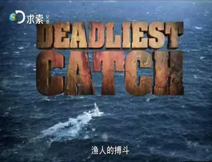 渔人的搏斗 Deadliest Catch 第11季 高清720P 1080i 无字幕原版