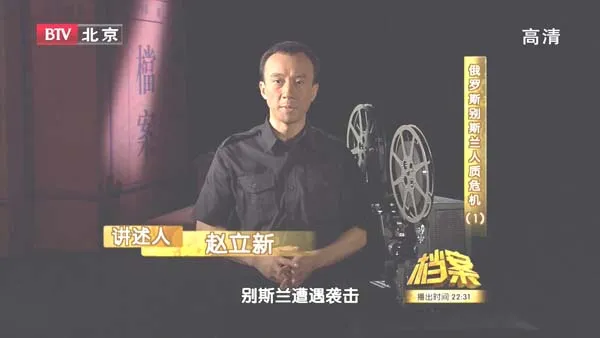 俄罗斯反恐行动解密