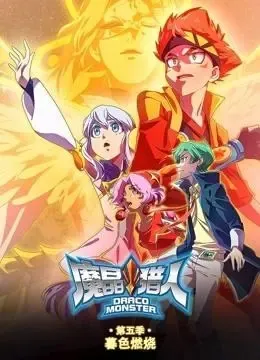儿童魔幻冒险动画片