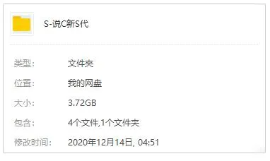 说唱新世代MP3合集