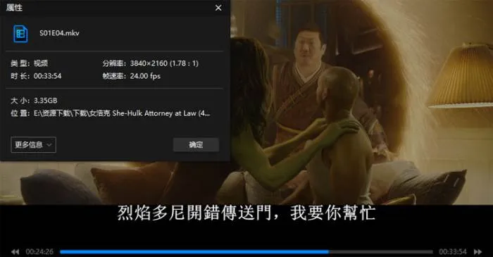 女浩克英语中字