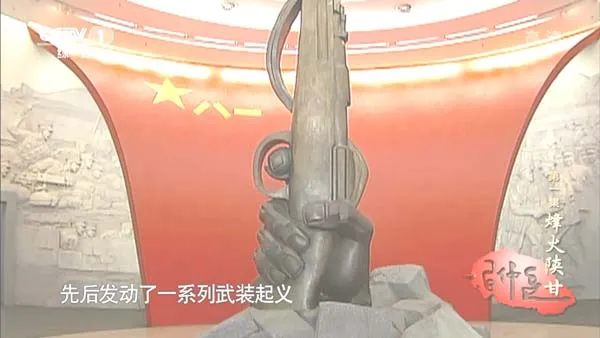 习仲勋文献纪录片