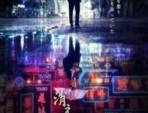 灯火阑珊 2022中国香港剧情片 国语中字-蓝海网