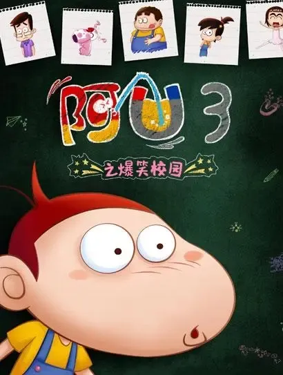 亲子喜剧动画