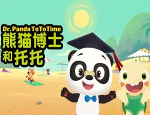 熊猫博士和托托 儿童早教动画 中文版全40集