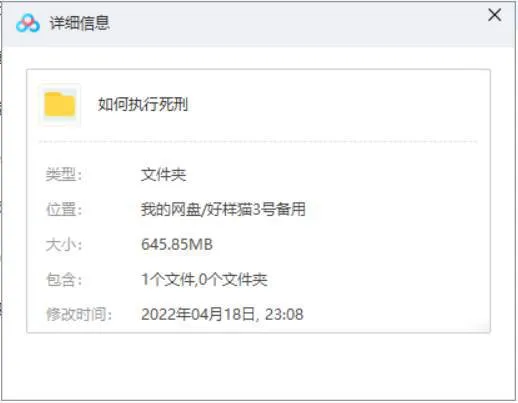 人道处决技术参数体系