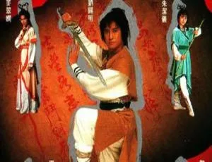 《天龙奇侠》1991香港武侠剧经典-蓝海网