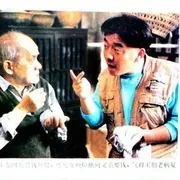 股市婚恋 1992