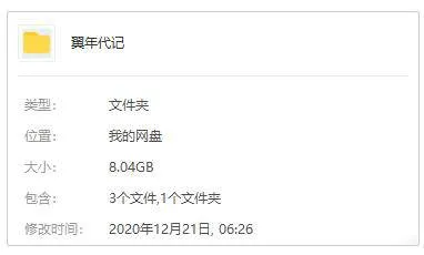 翼年代记合集下载
