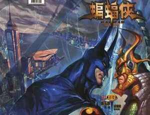 已完结蝙蝠侠：龍皇终极版全集-蓝海网