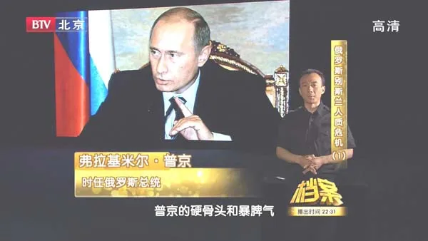 别斯兰人质危机全纪实