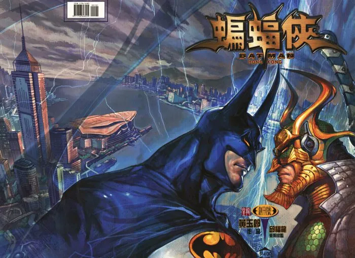 DC漫画蝙蝠侠全集