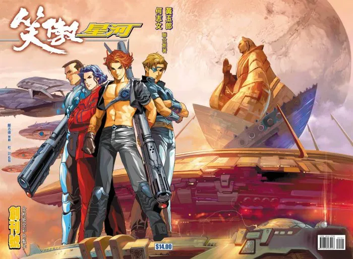 热血少年漫巅峰之作