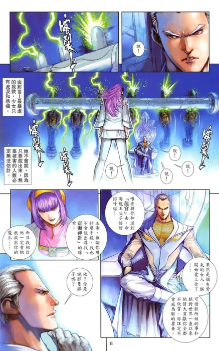机甲猿神