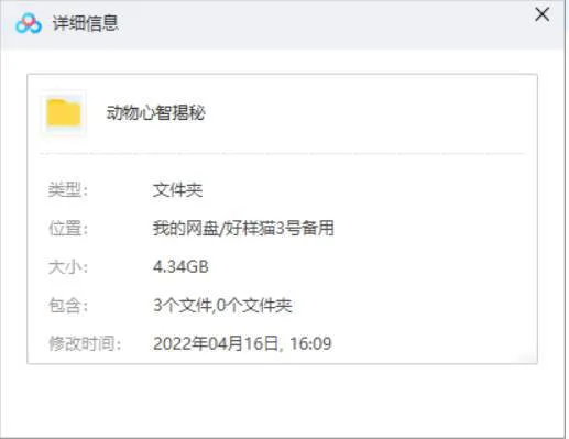动物智慧实验