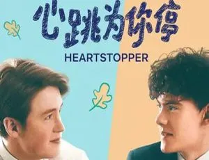 英剧心跳漏一拍/心跳为你停 全8集 Netflix出品 高清1080P原声中字