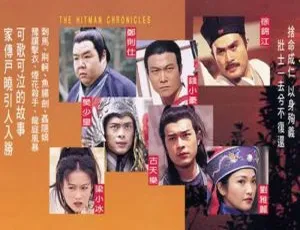 大刺客 1997版 全35集 杨锦泉导演 国语中字-蓝海网