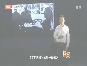 2012 BTV档案 三谈免战火：北平和平解放秘史 720p HDTV高清-蓝海网