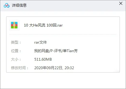 裂岸东北历史评书