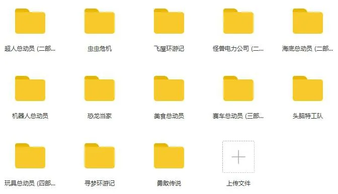 高清动画电影收藏