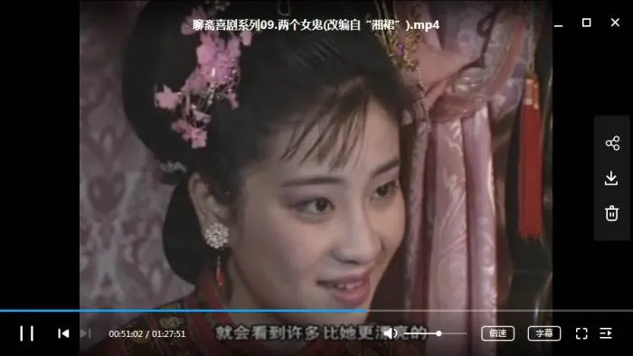 聊斋志异喜剧单元