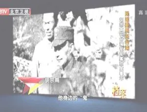 2012 BTV档案：胡宗南台湾晚年生活揭秘 郁郁寡欢的暮年岁月