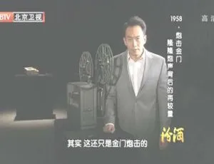2012 BTV档案：1958炮击金门 隆隆炮声背后的再较量 720p HDTV高清