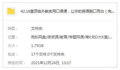场景句型学习法
