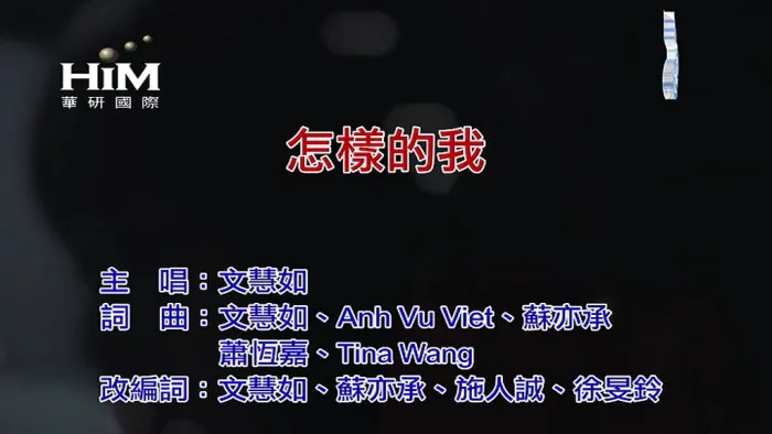 2019国语流行音乐