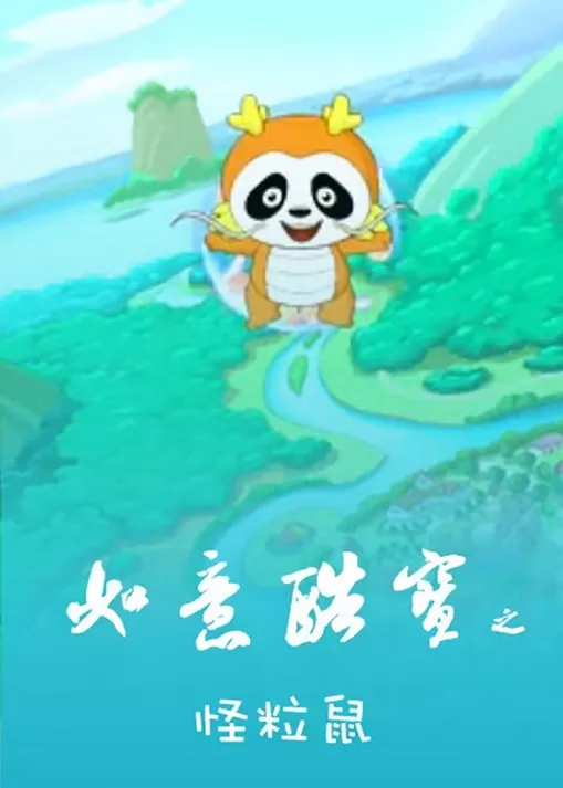 科学启蒙早教动画片