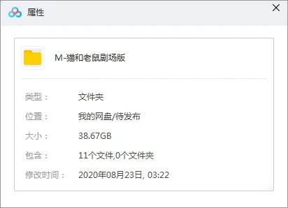 猫和老鼠全11部剧场版